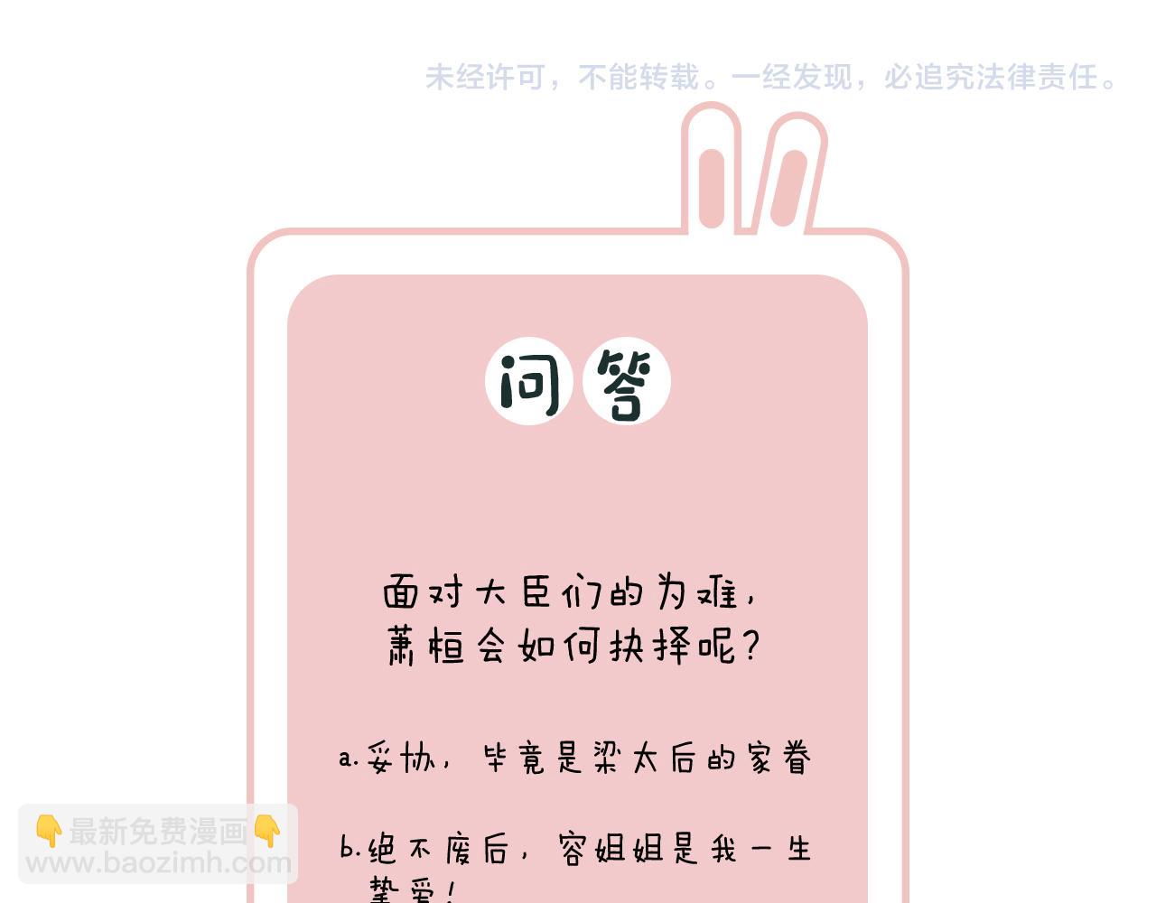 退退退退下！ - 第17話 宮宴(2/2) - 3