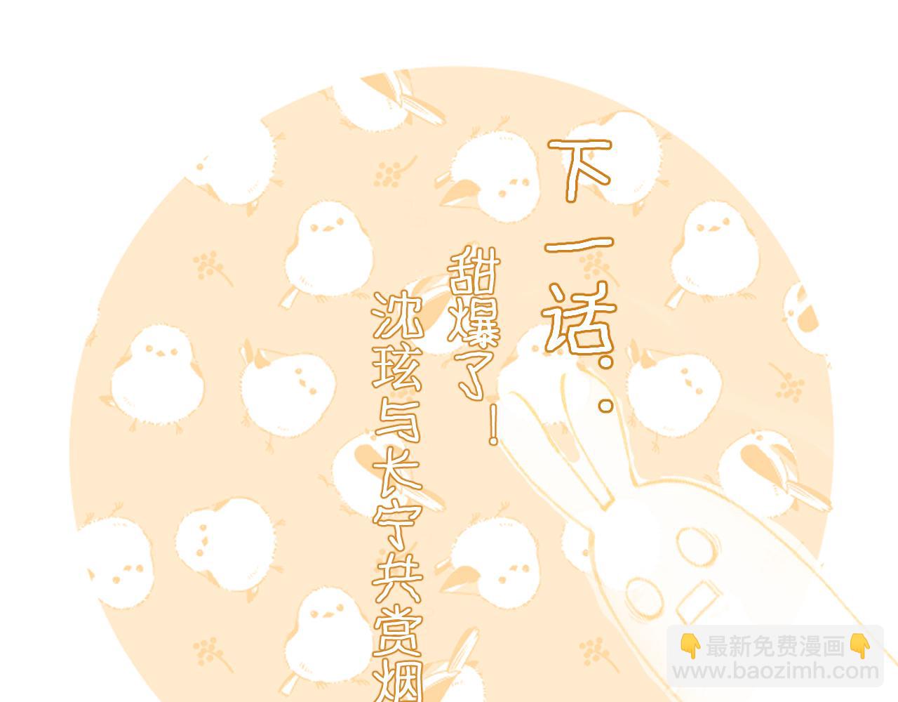 退退退退下！ - 第17話 宮宴(2/2) - 5