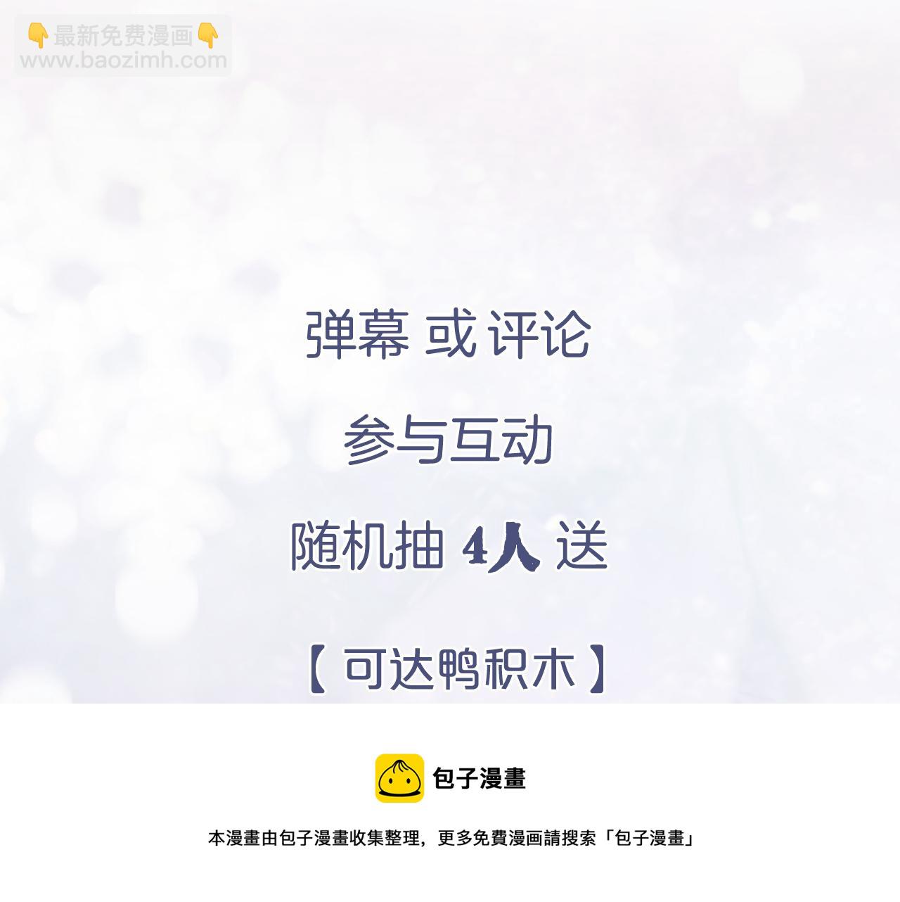 退退退退下！ - 第17話 宮宴(2/2) - 7