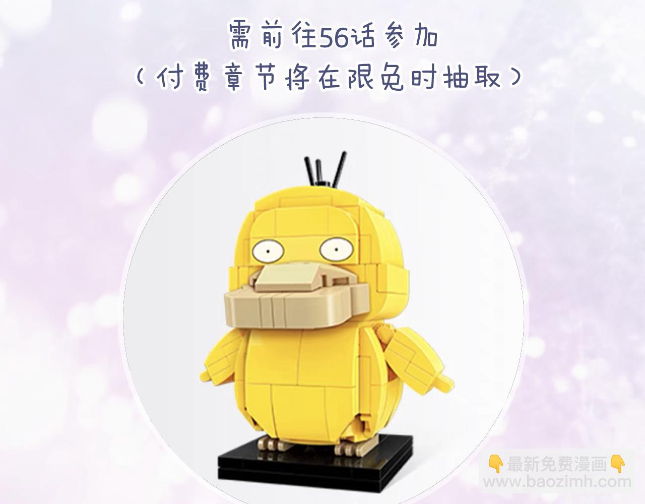 退退退退下！ - 第17話 宮宴(2/2) - 1