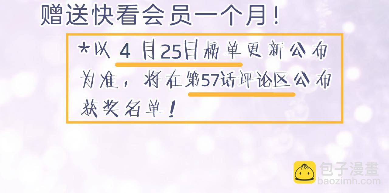 退退退退下！ - 第17話 宮宴(2/2) - 5