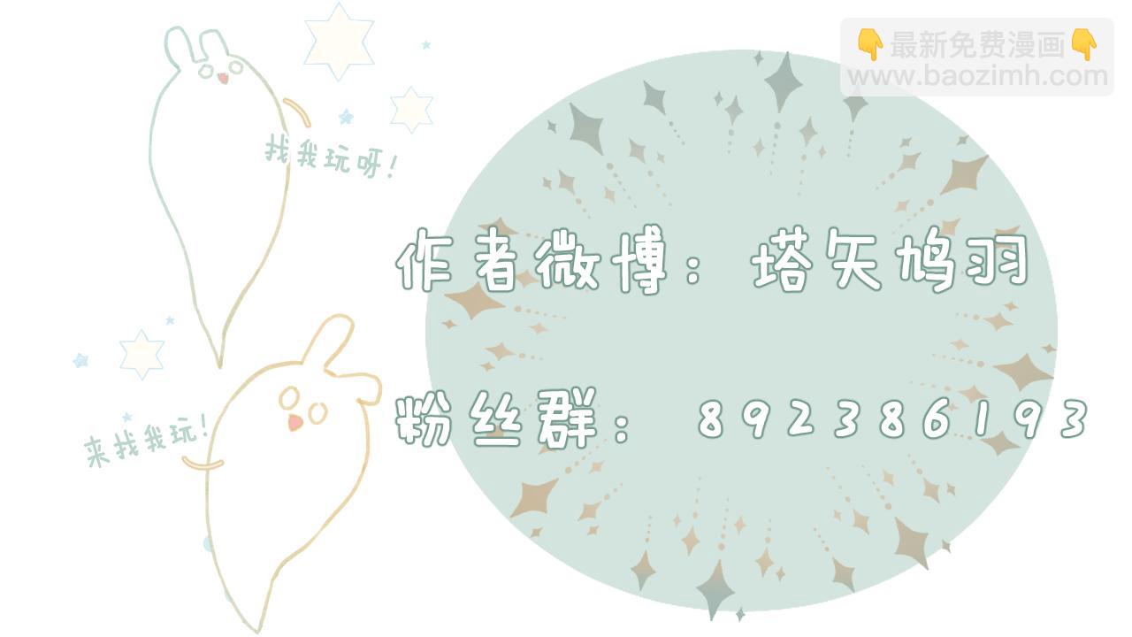 退退退退下！ - 第17話 宮宴(2/2) - 2