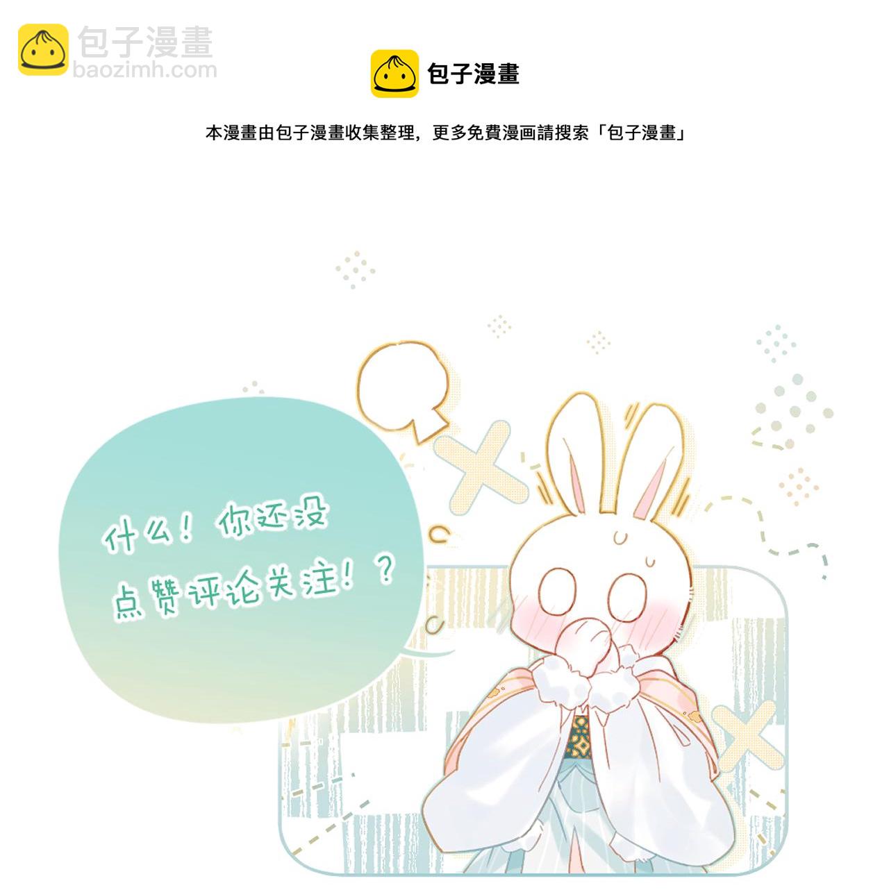 退退退退下！ - 第17話 宮宴(2/2) - 3