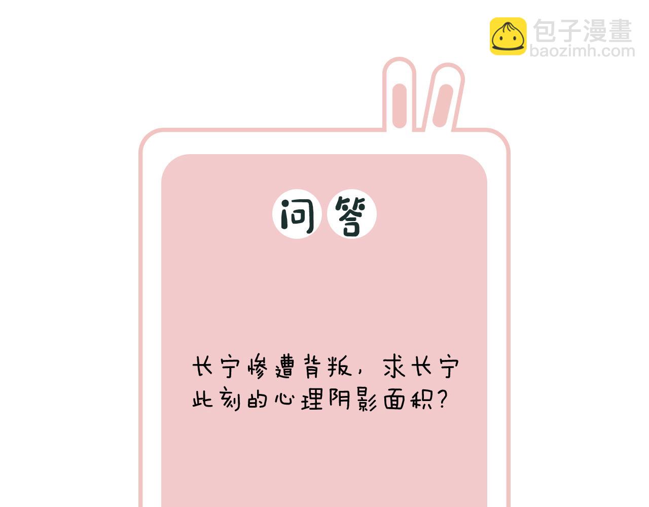 退退退退下！ - 第19話 霍騭闖宮！(2/3) - 6