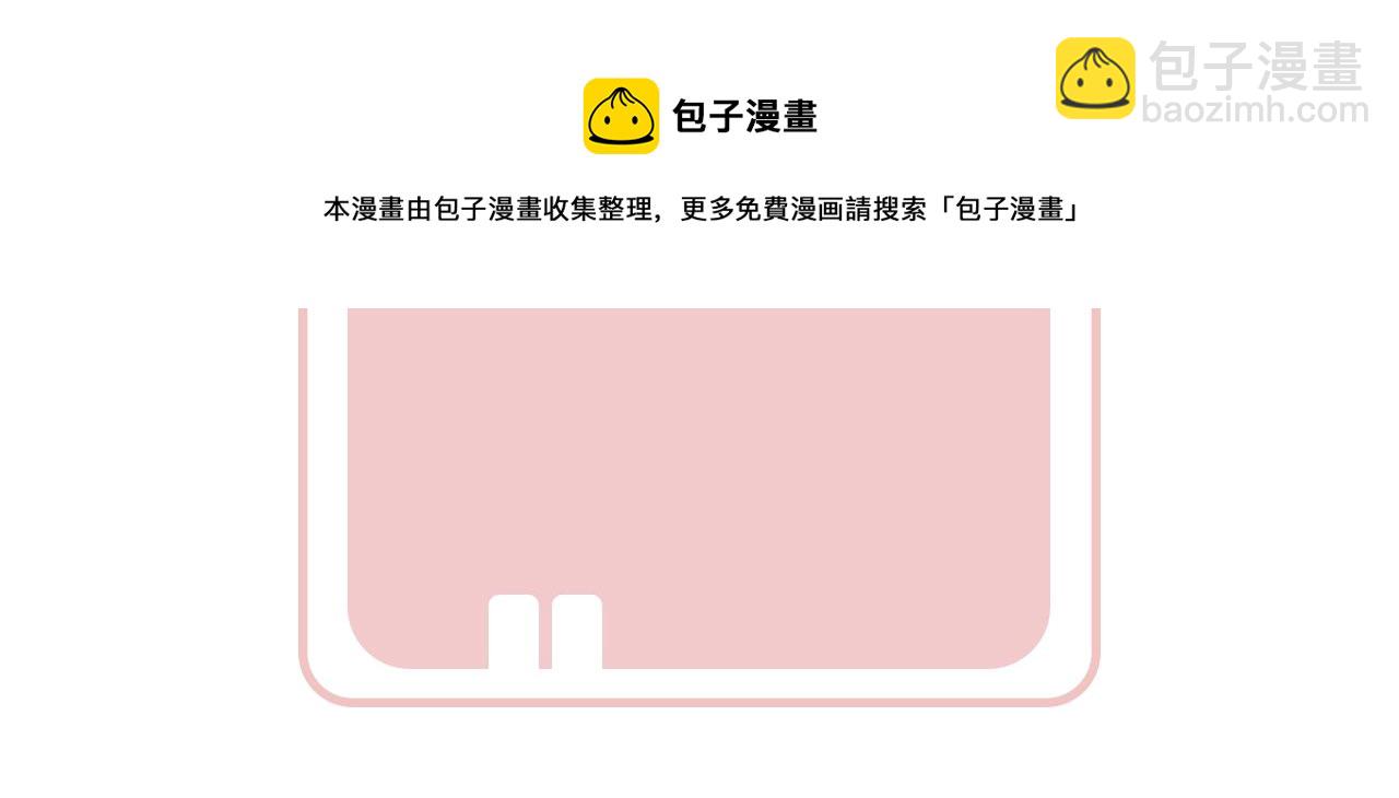 退退退退下！ - 第19話 霍騭闖宮！(3/3) - 1