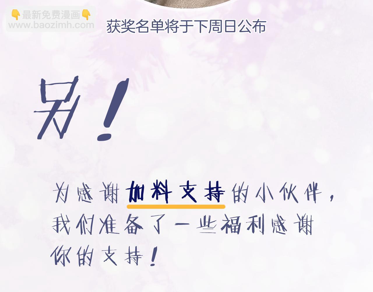 退退退退下！ - 第19話 霍騭闖宮！(3/3) - 4