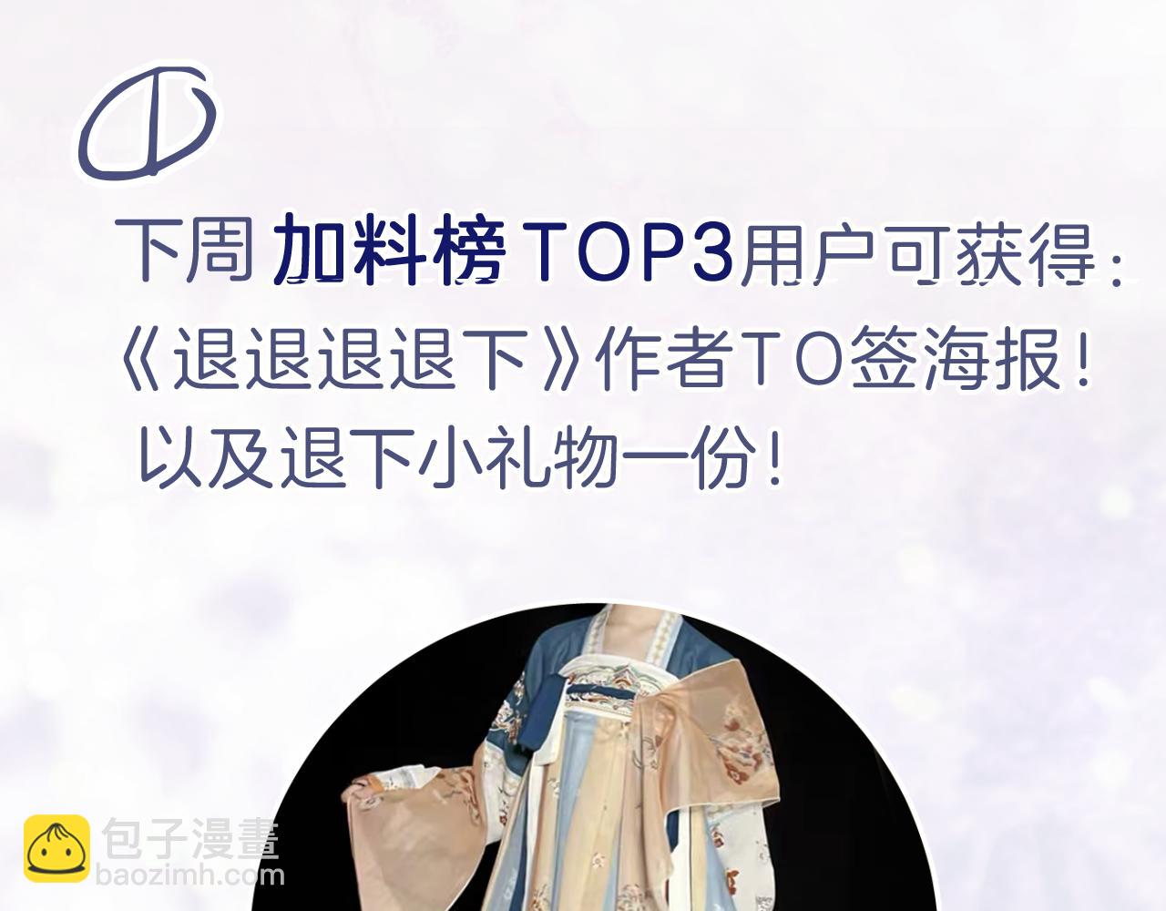 退退退退下！ - 第19話 霍騭闖宮！(3/3) - 1