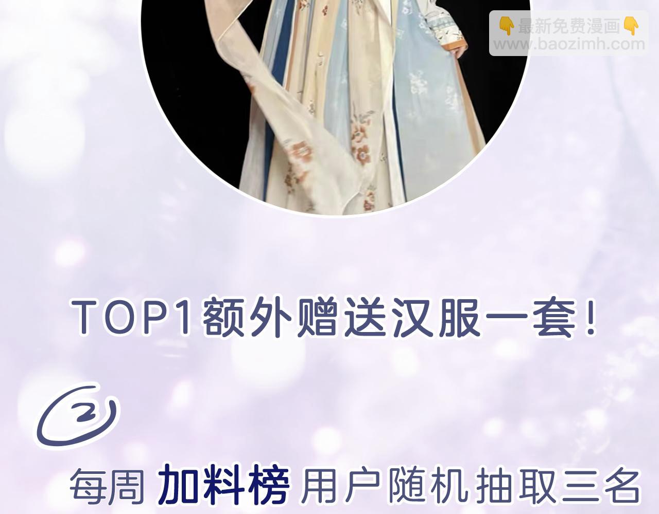 退退退退下！ - 第19話 霍騭闖宮！(3/3) - 2