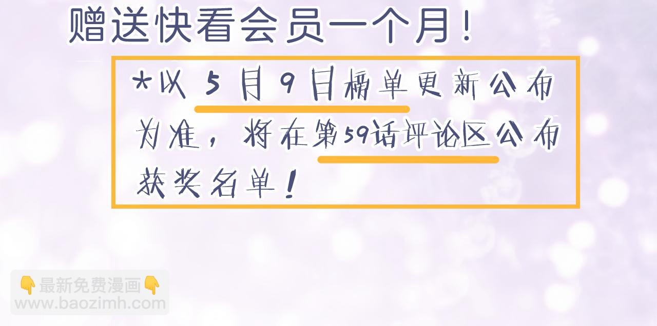 退退退退下！ - 第19話 霍騭闖宮！(3/3) - 3