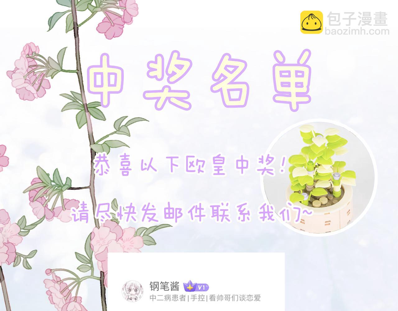 退退退退下！ - 第19話 霍騭闖宮！(3/3) - 4