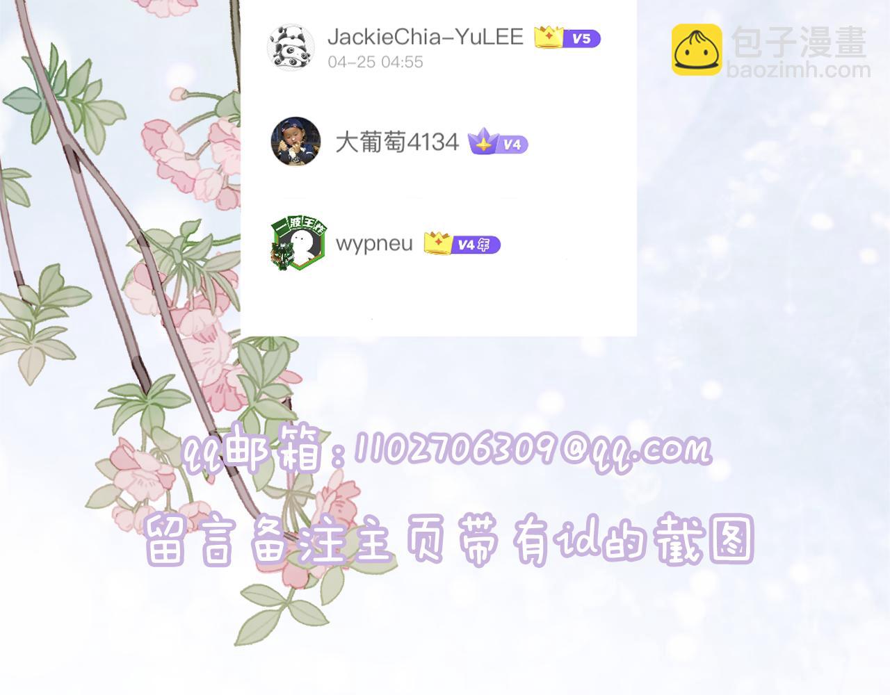 退退退退下！ - 第19話 霍騭闖宮！(3/3) - 1