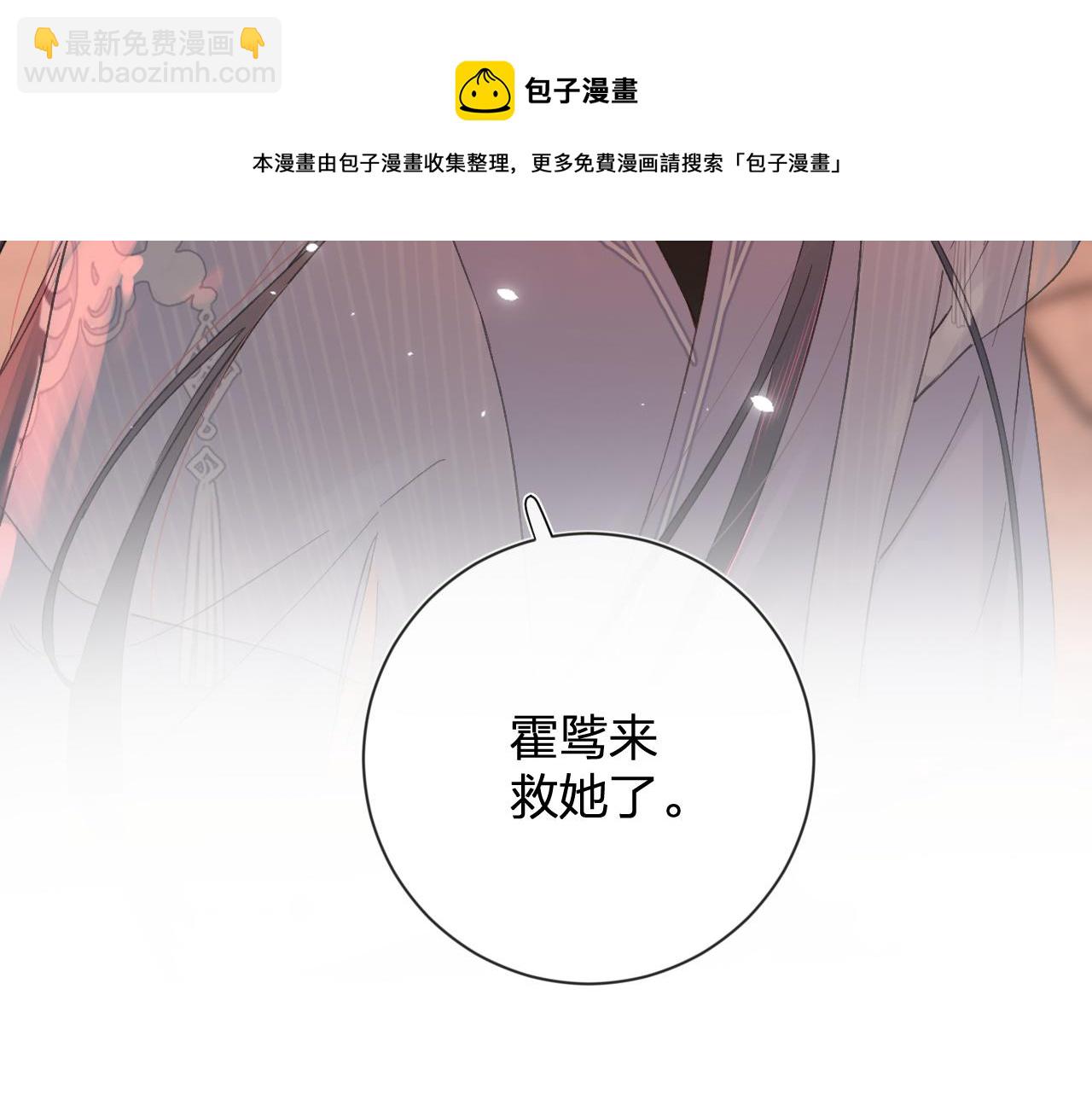 退退退退下！ - 第19話 霍騭闖宮！(1/3) - 3