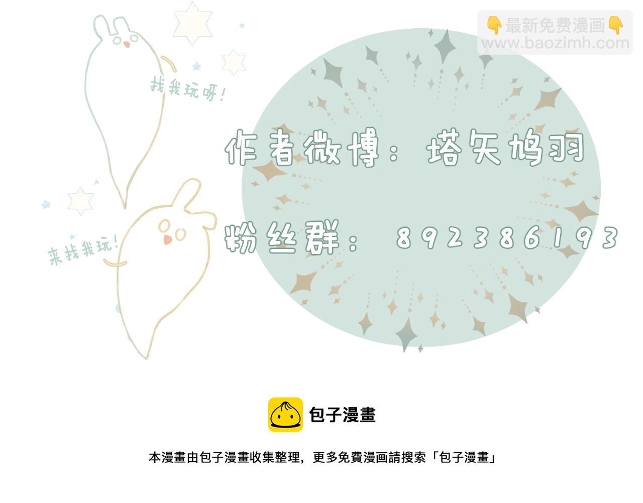 退退退退下！ - 第19話 霍騭闖宮！(3/3) - 3