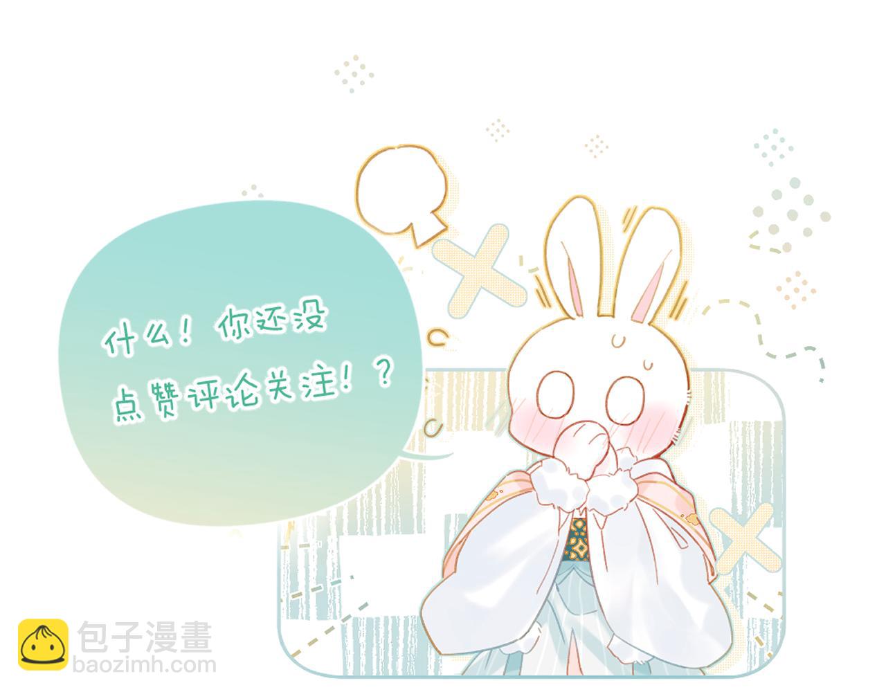 退退退退下！ - 第19話 霍騭闖宮！(3/3) - 4