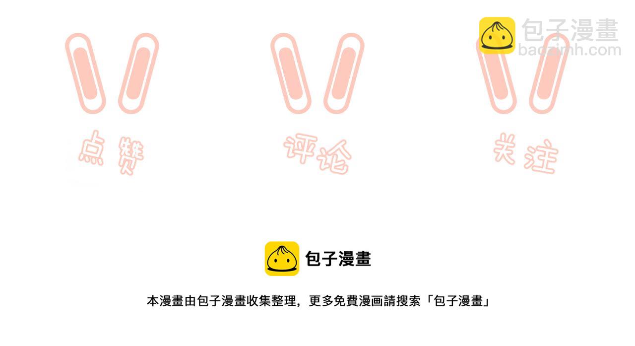 退退退退下！ - 第19話 霍騭闖宮！(3/3) - 1