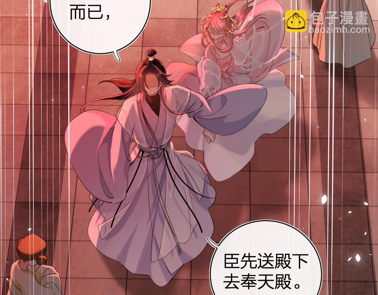 退退退退下！ - 第19話 霍騭闖宮！(1/3) - 7