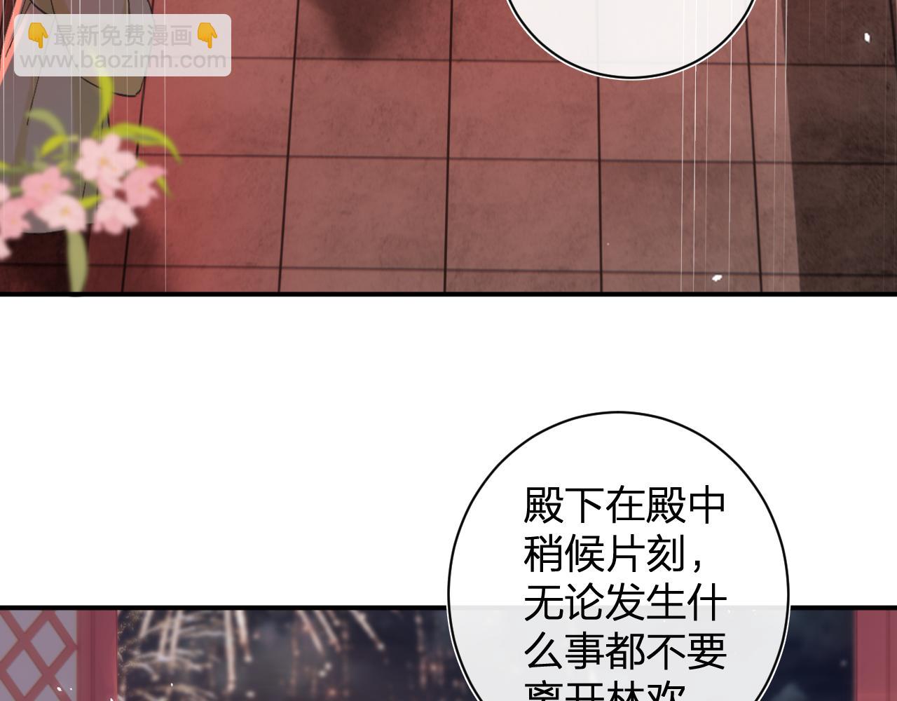 退退退退下！ - 第19話 霍騭闖宮！(1/3) - 8