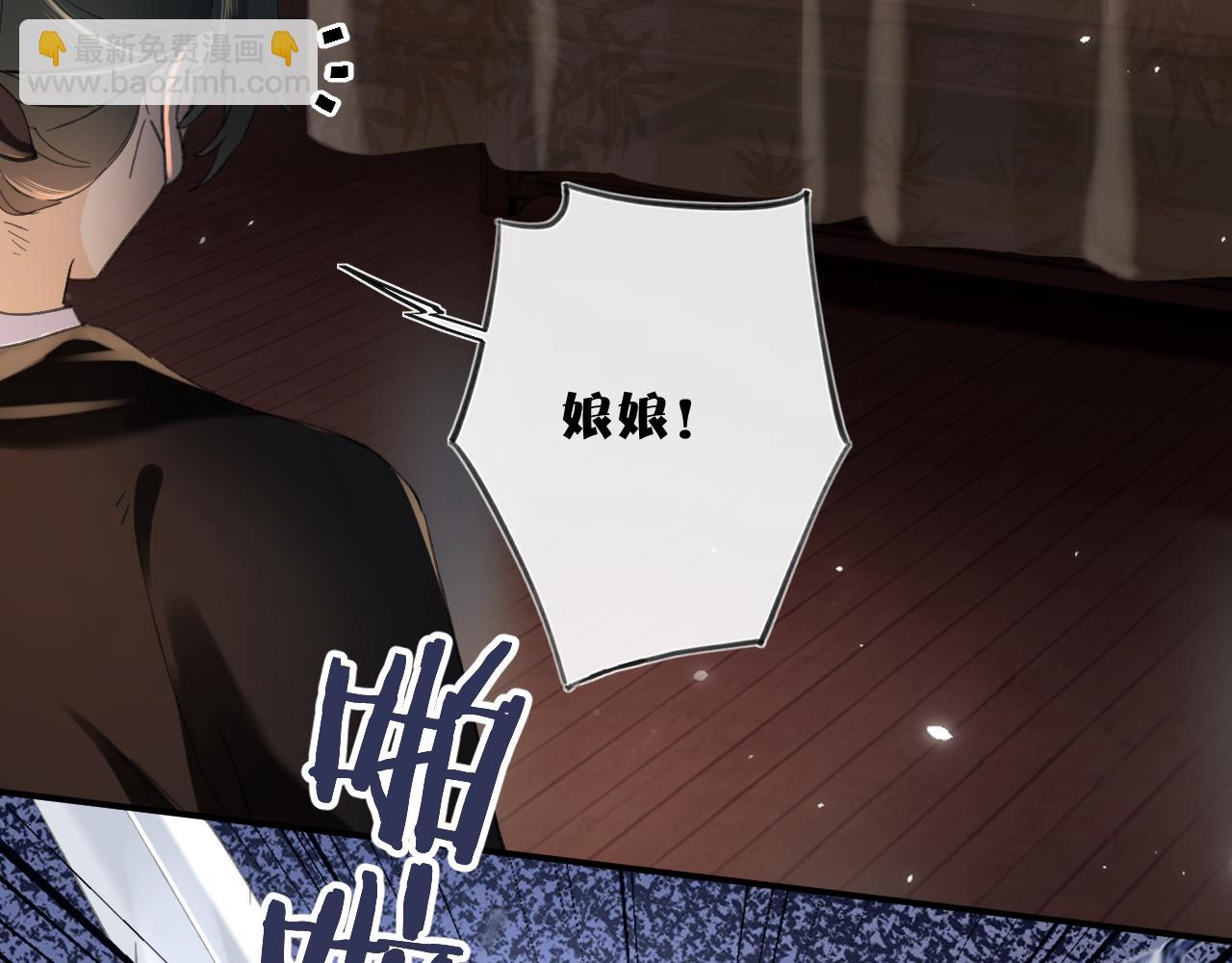 退退退退下！ - 第19話 霍騭闖宮！(1/3) - 3