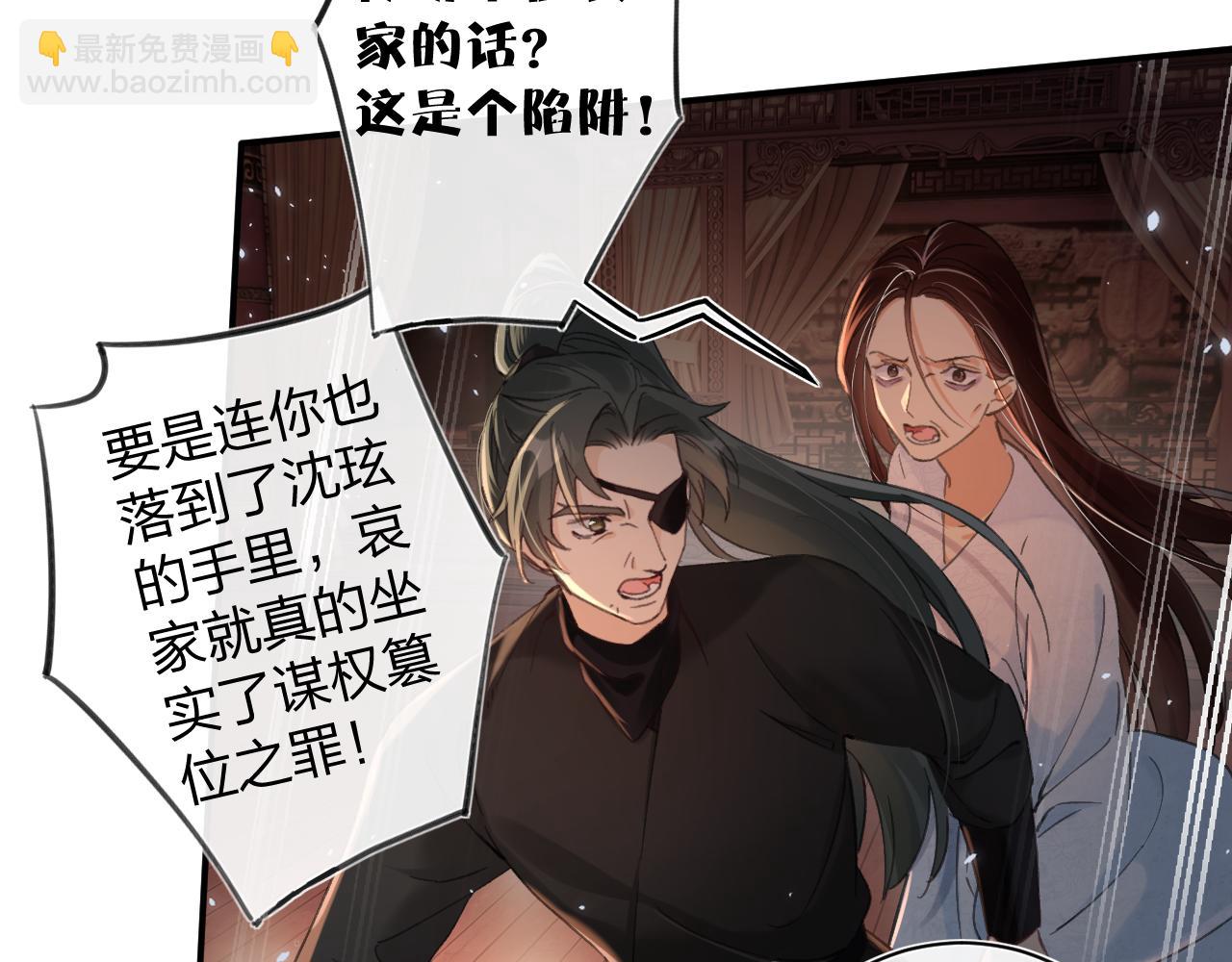 退退退退下！ - 第19話 霍騭闖宮！(1/3) - 5