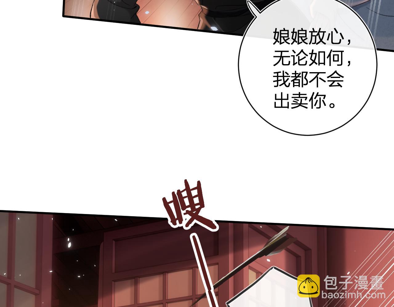 退退退退下！ - 第19話 霍騭闖宮！(1/3) - 6