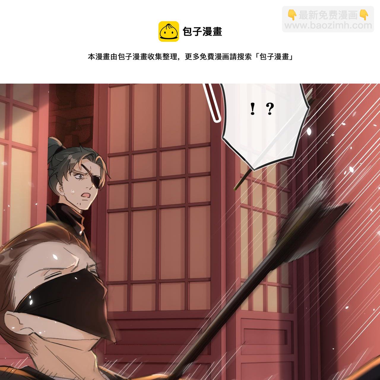 退退退退下！ - 第19話 霍騭闖宮！(1/3) - 7