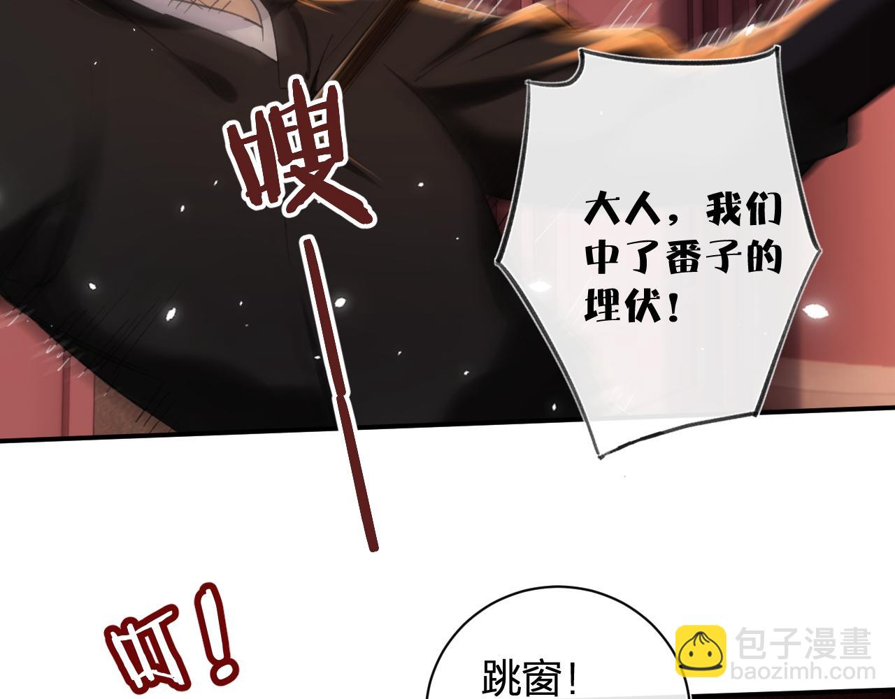 退退退退下！ - 第19話 霍騭闖宮！(1/3) - 8