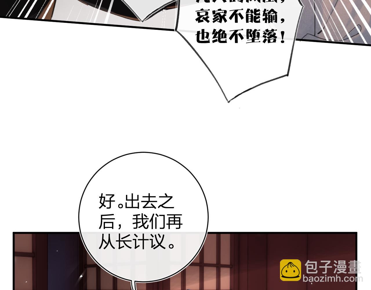 退退退退下！ - 第19話 霍騭闖宮！(1/3) - 5