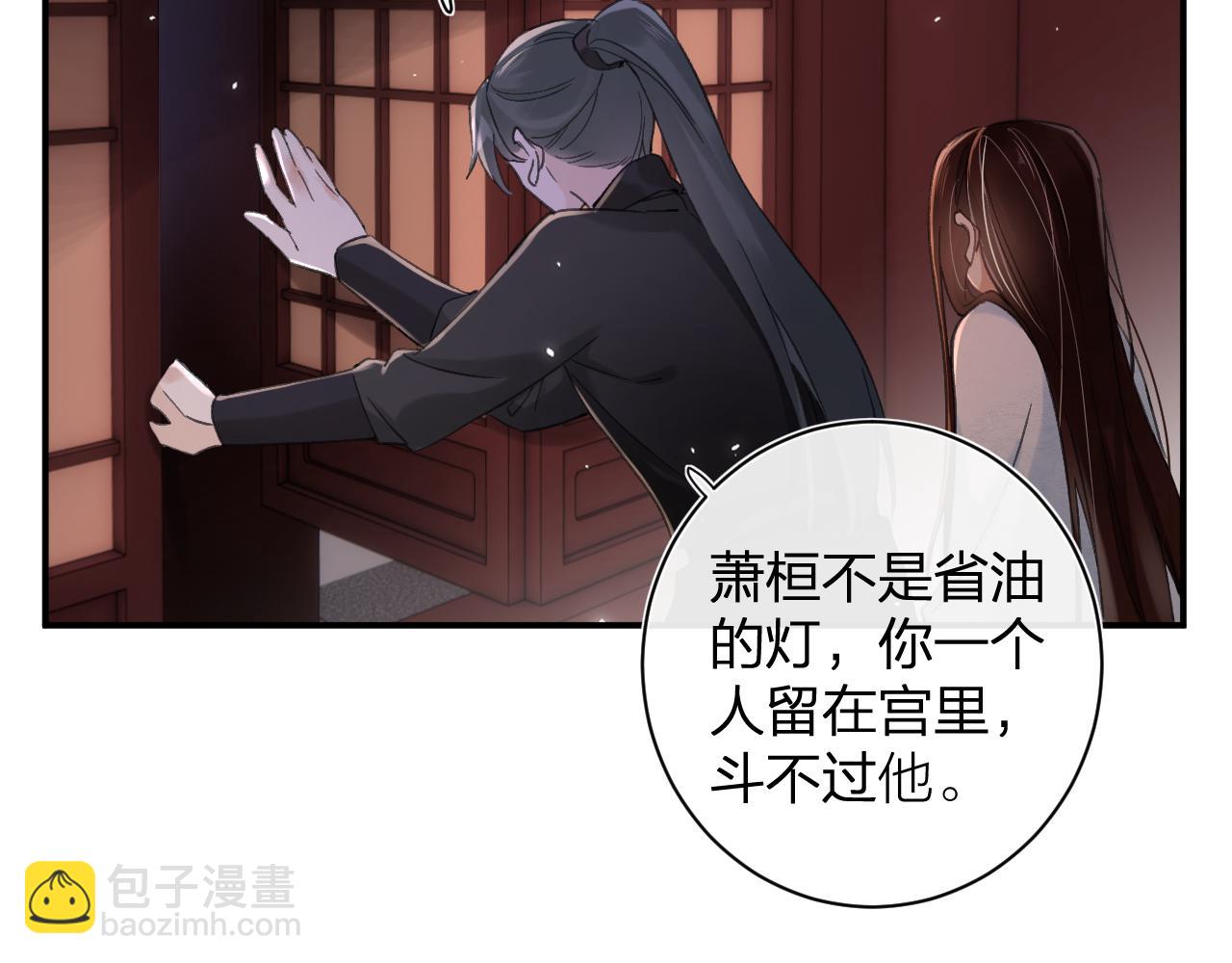 退退退退下！ - 第19話 霍騭闖宮！(1/3) - 6