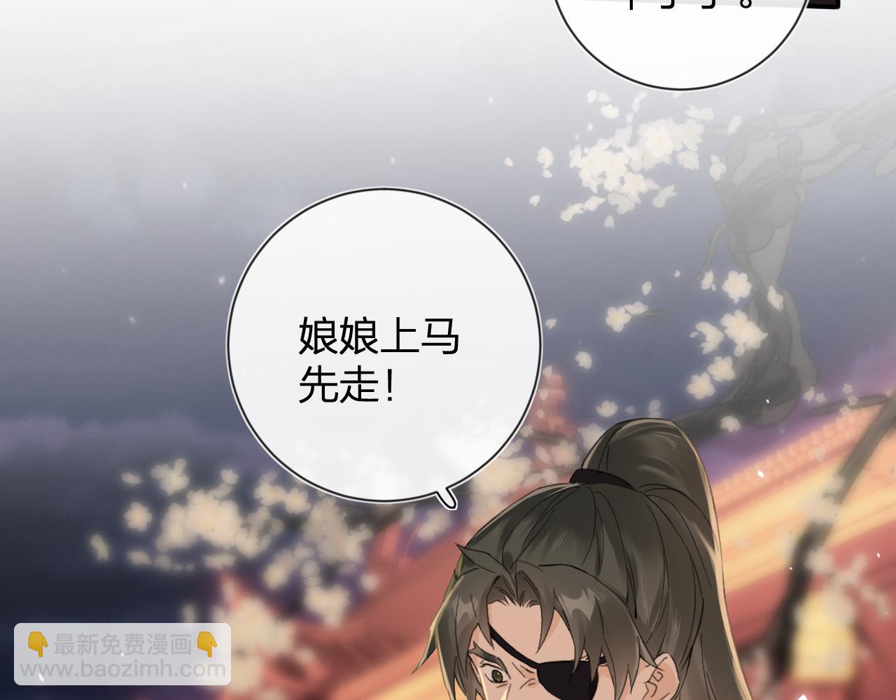 退退退退下！ - 第19話 霍騭闖宮！(1/3) - 7