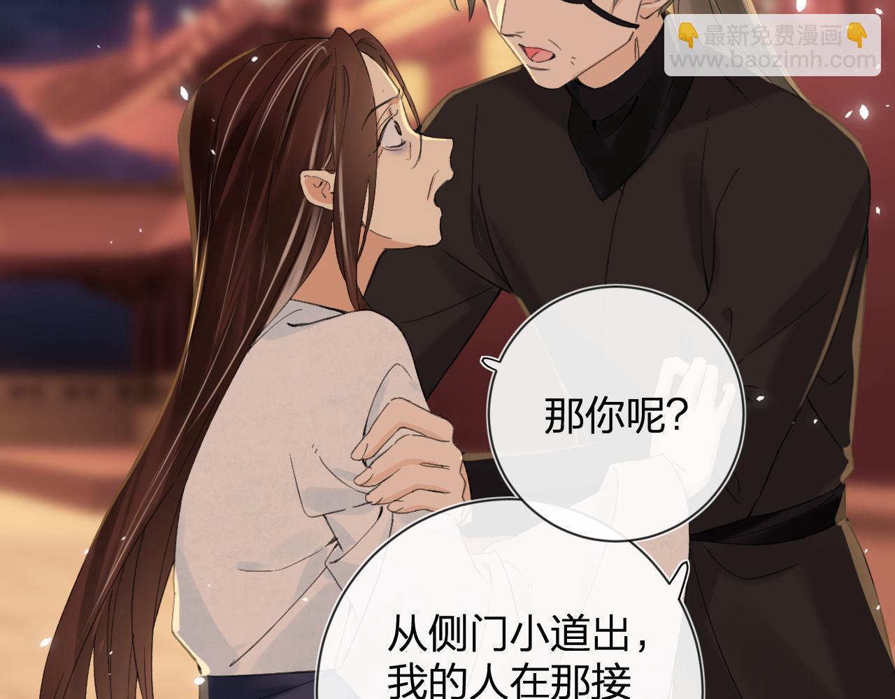 退退退退下！ - 第19話 霍騭闖宮！(1/3) - 8