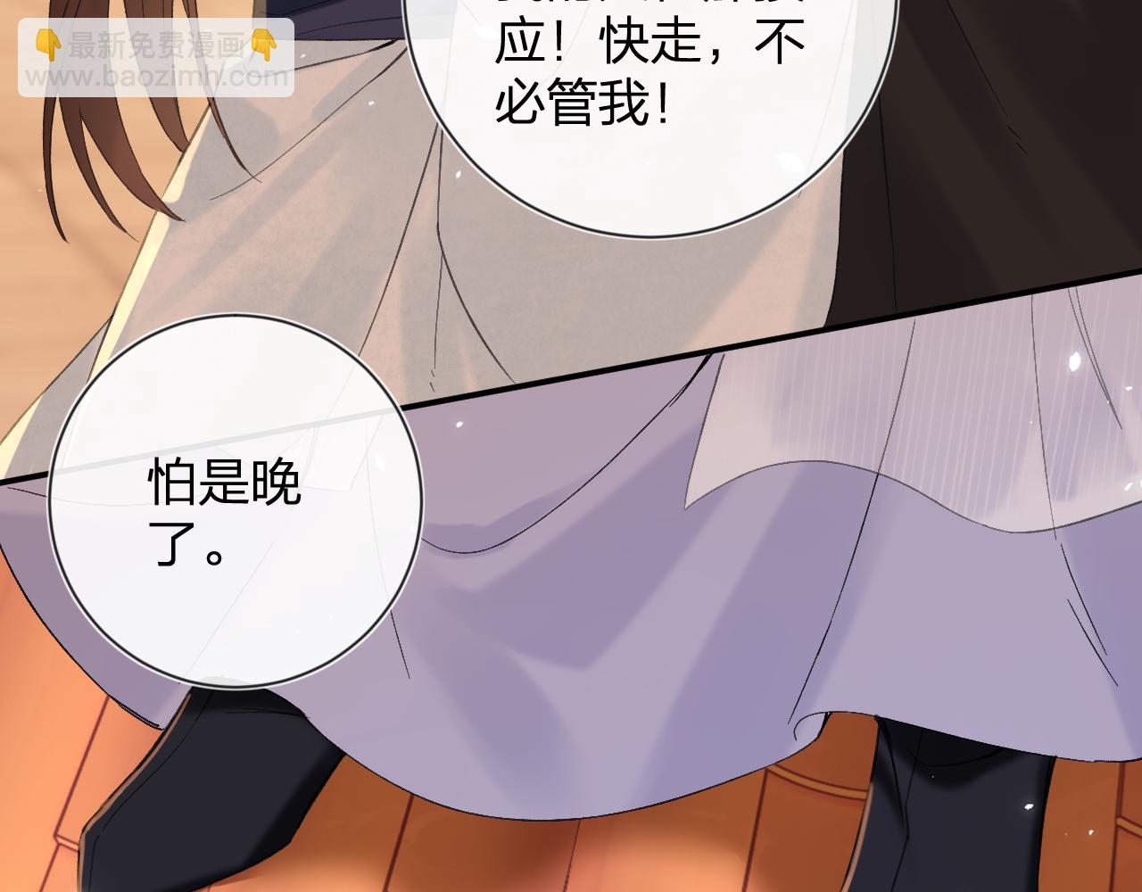 退退退退下！ - 第19話 霍騭闖宮！(1/3) - 1