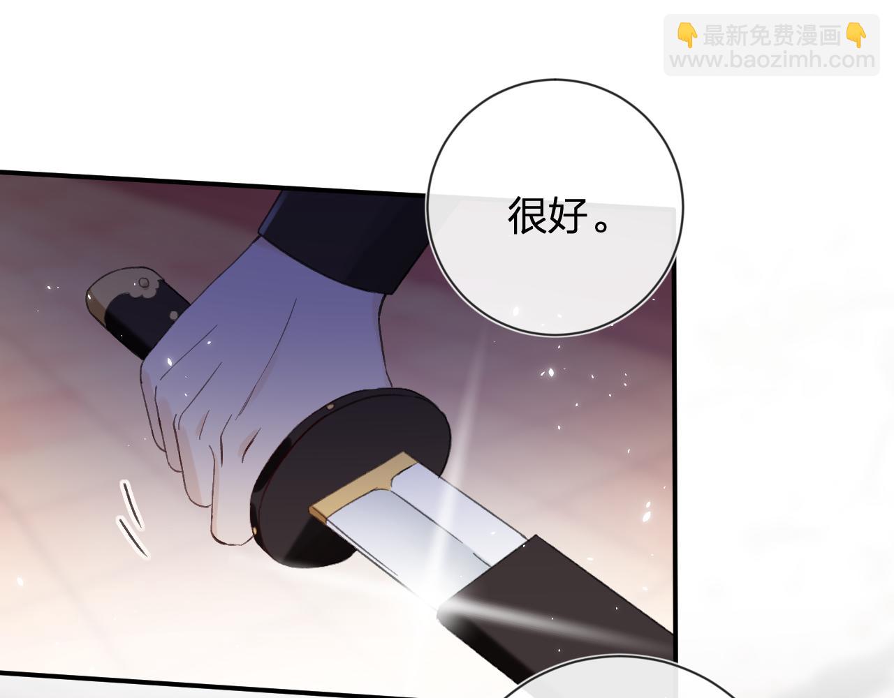 退退退退下！ - 第19話 霍騭闖宮！(2/3) - 2