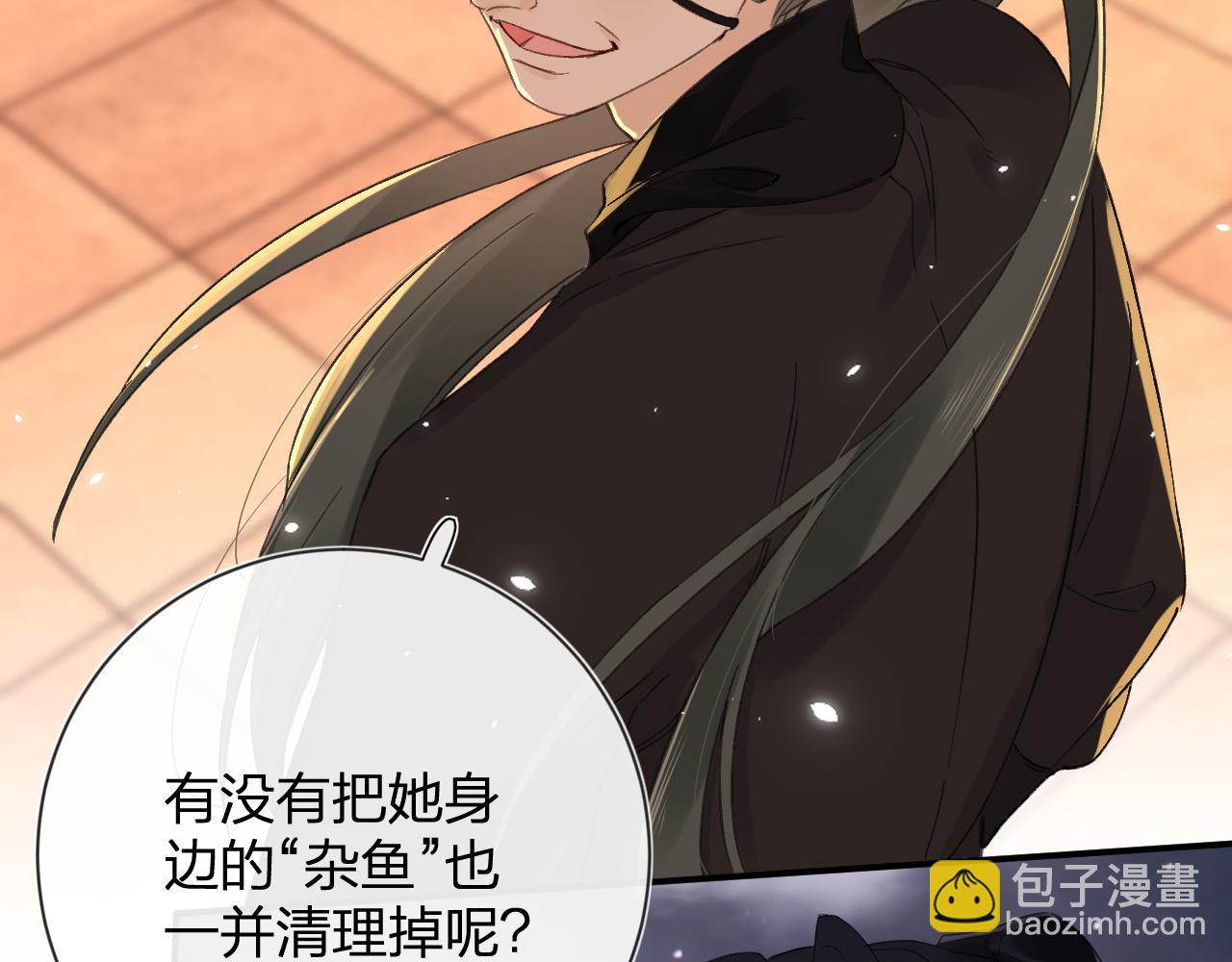 退退退退下！ - 第19話 霍騭闖宮！(2/3) - 4