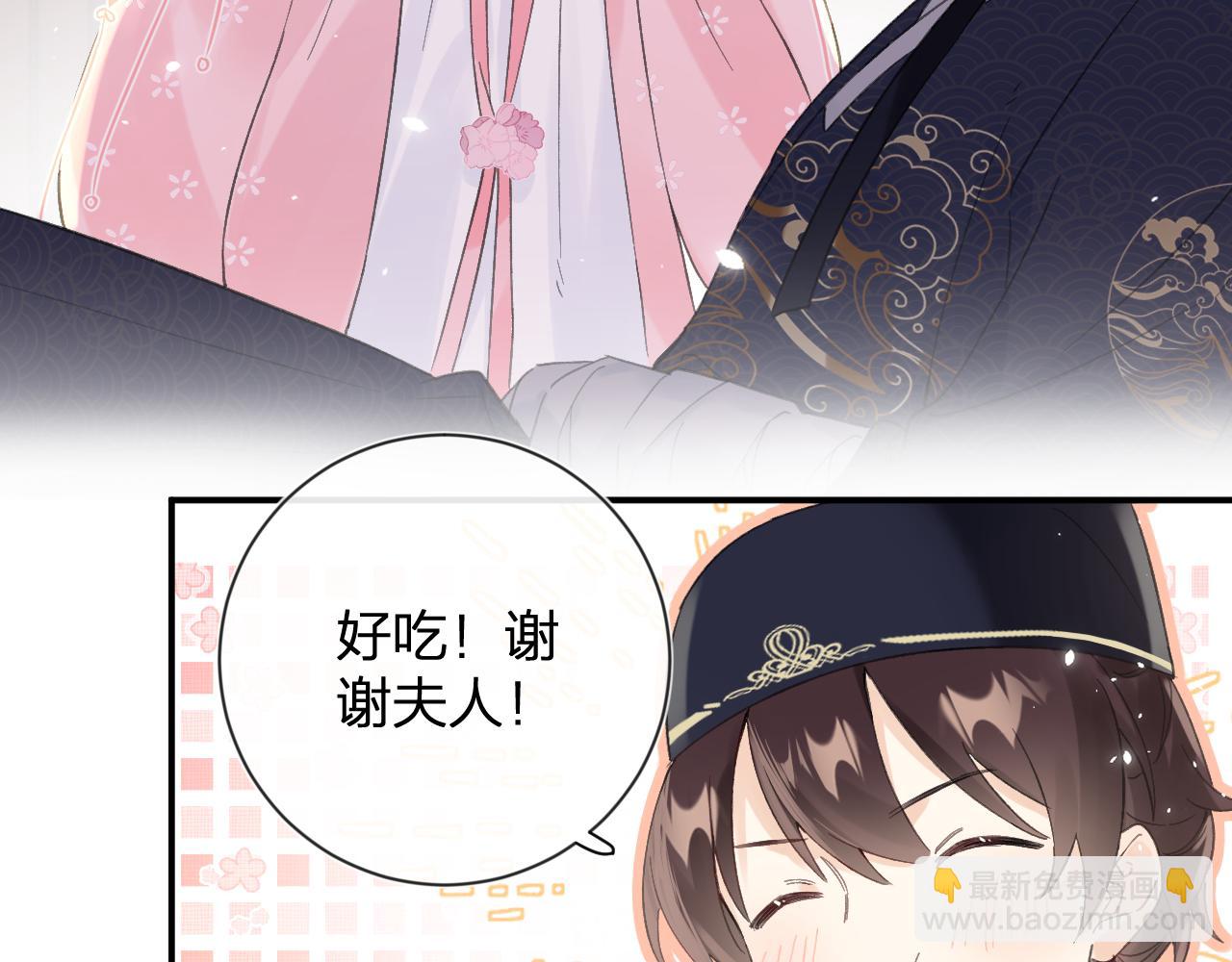 退退退退下！ - 第19話 霍騭闖宮！(2/3) - 6