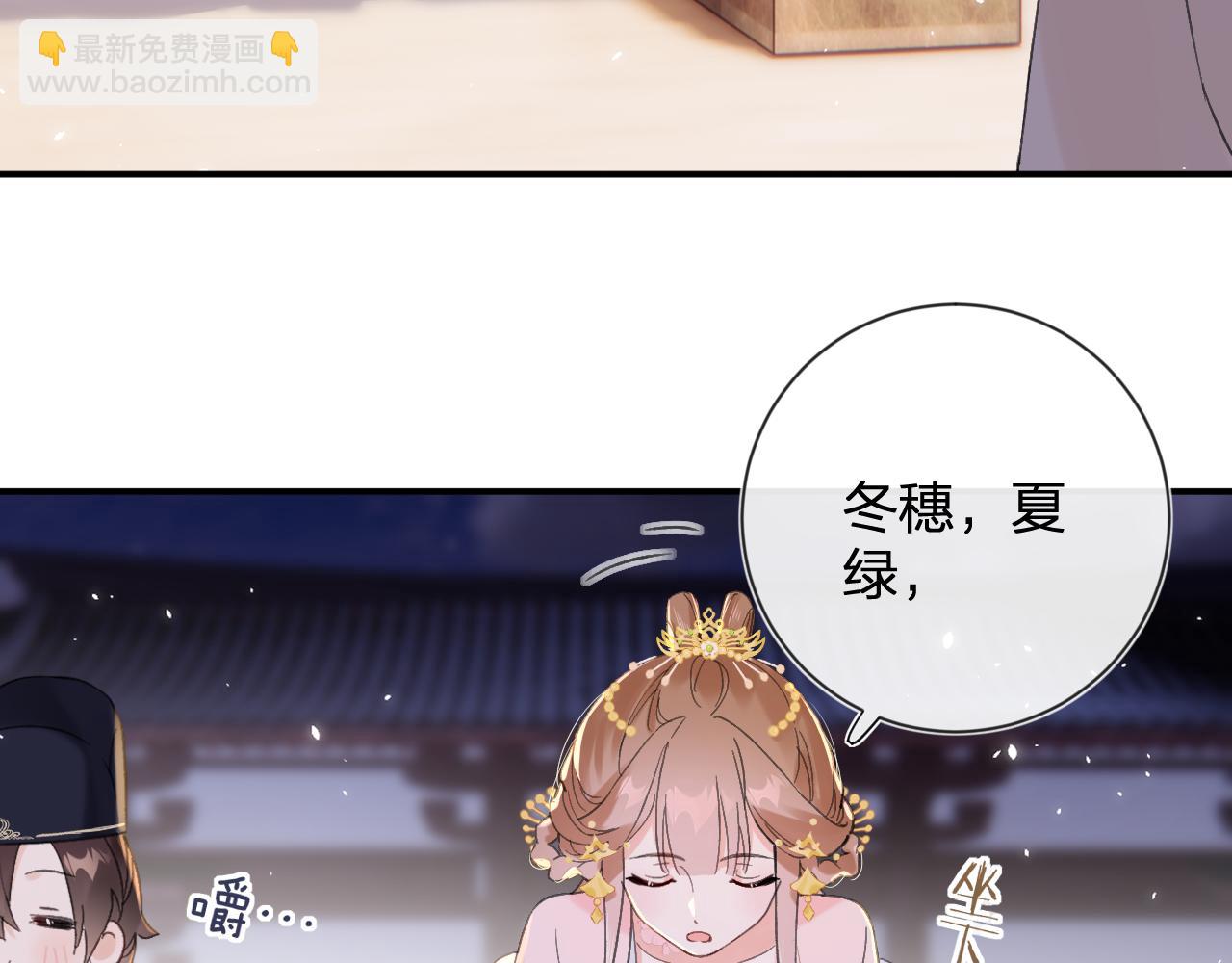 退退退退下！ - 第19話 霍騭闖宮！(2/3) - 3