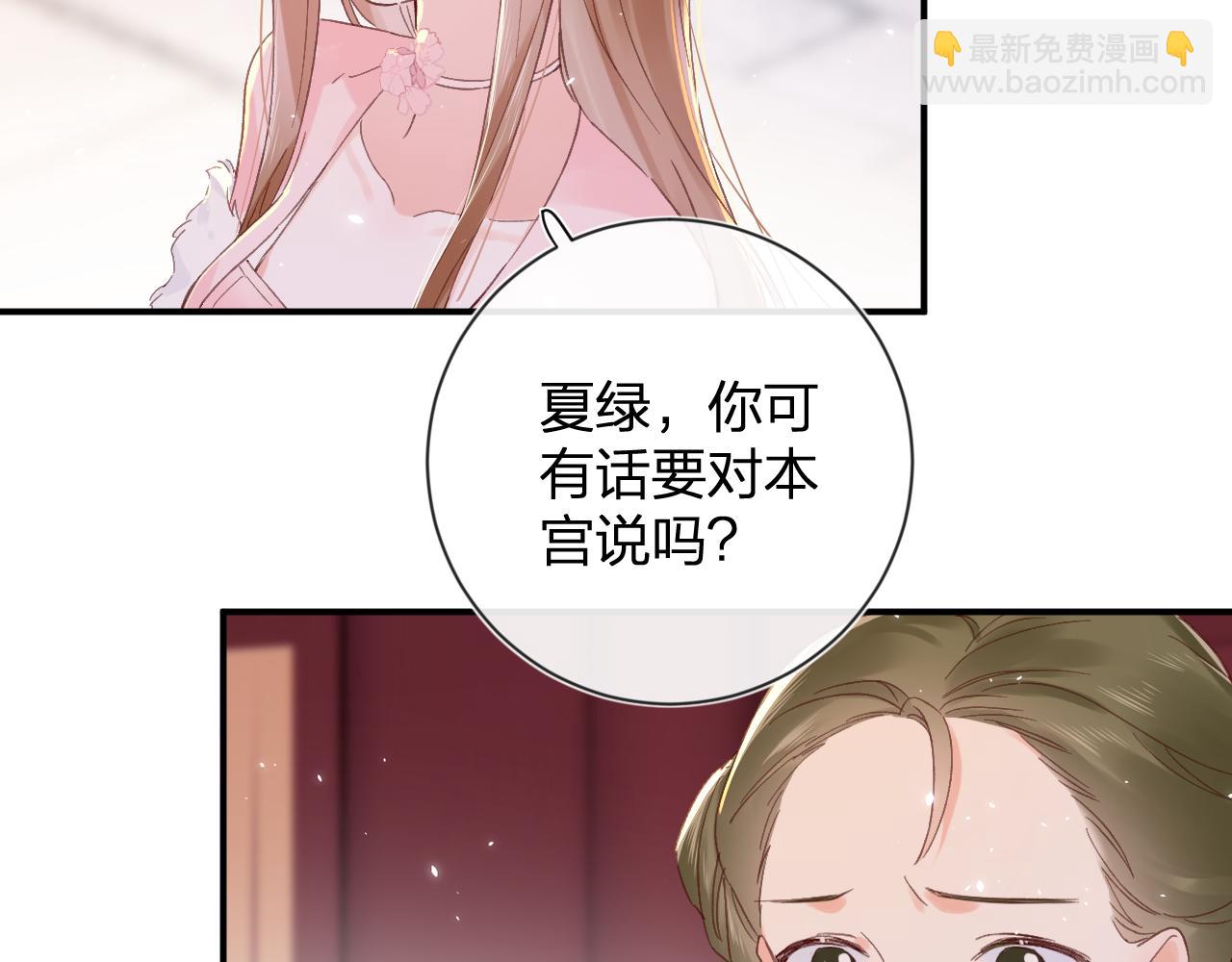 退退退退下！ - 第19話 霍騭闖宮！(2/3) - 8