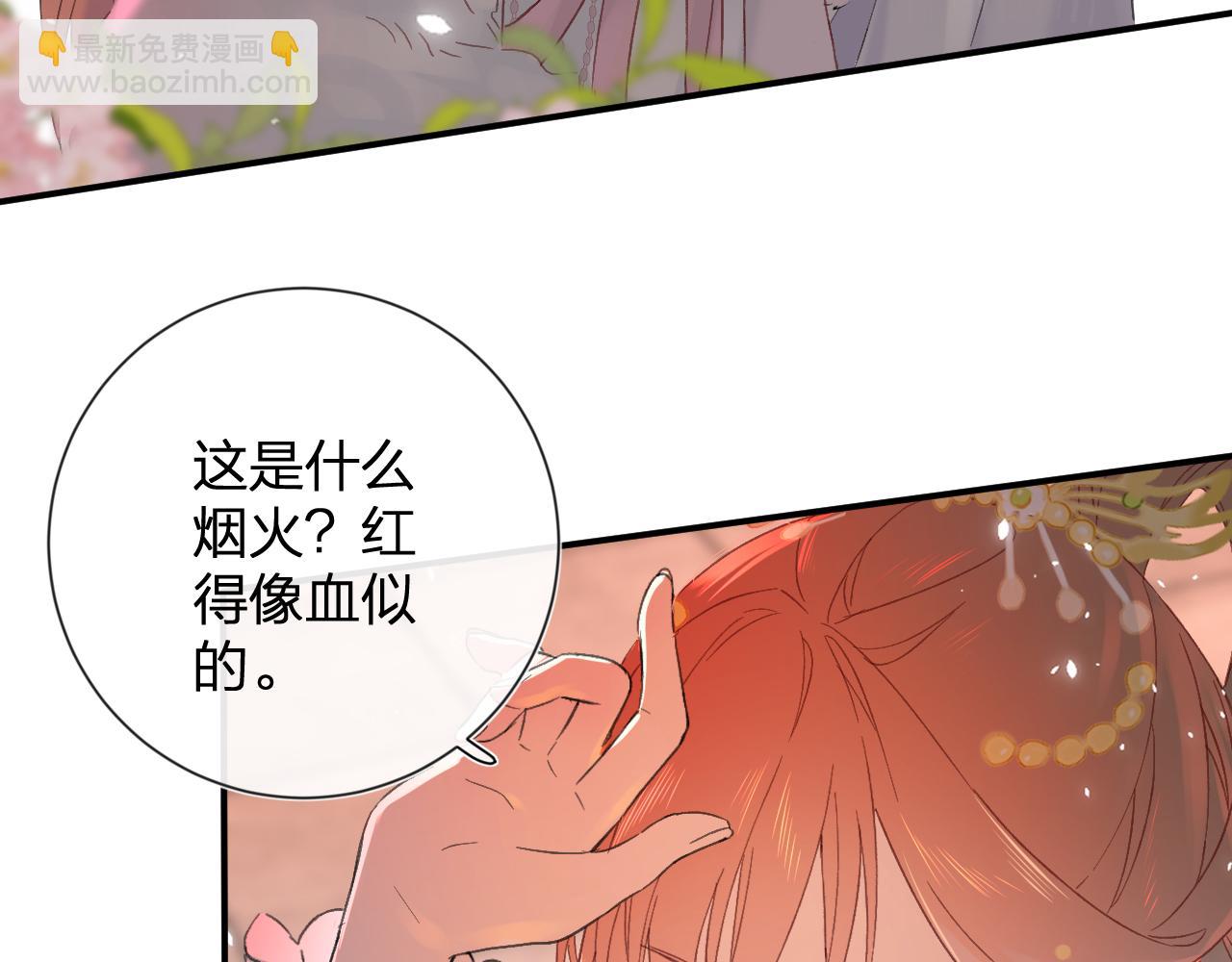 退退退退下！ - 第19話 霍騭闖宮！(1/3) - 8