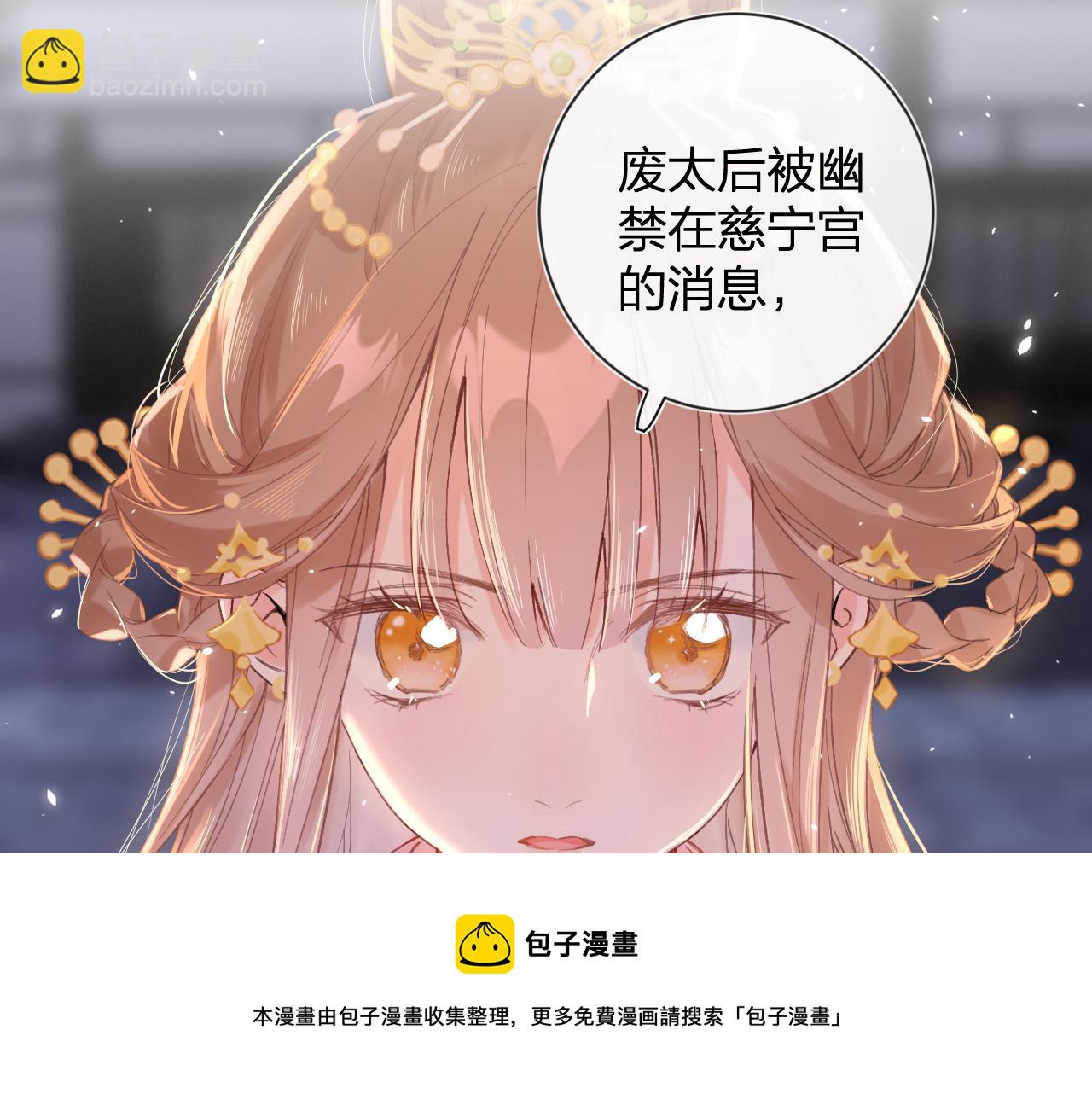 退退退退下！ - 第19話 霍騭闖宮！(2/3) - 3