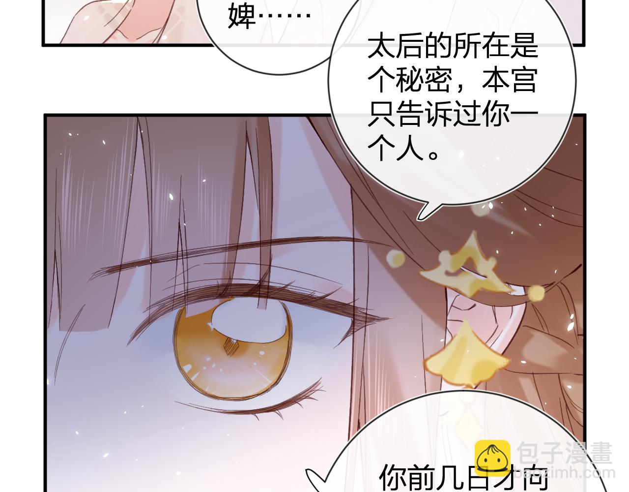 退退退退下！ - 第19話 霍騭闖宮！(2/3) - 7