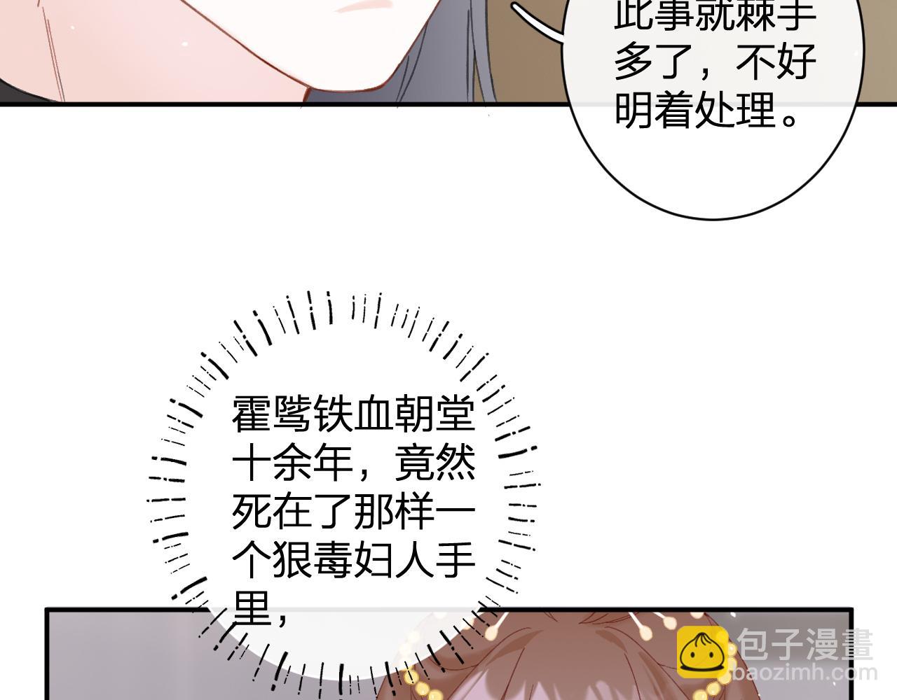 退退退退下！ - 第21話 圓房(1/3) - 2