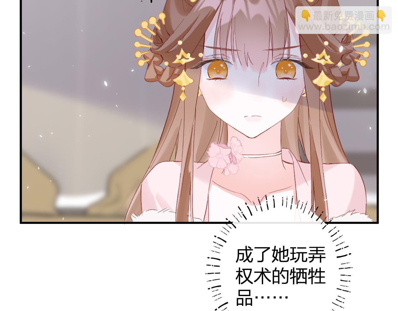 退退退退下！ - 第21話 圓房(1/3) - 3