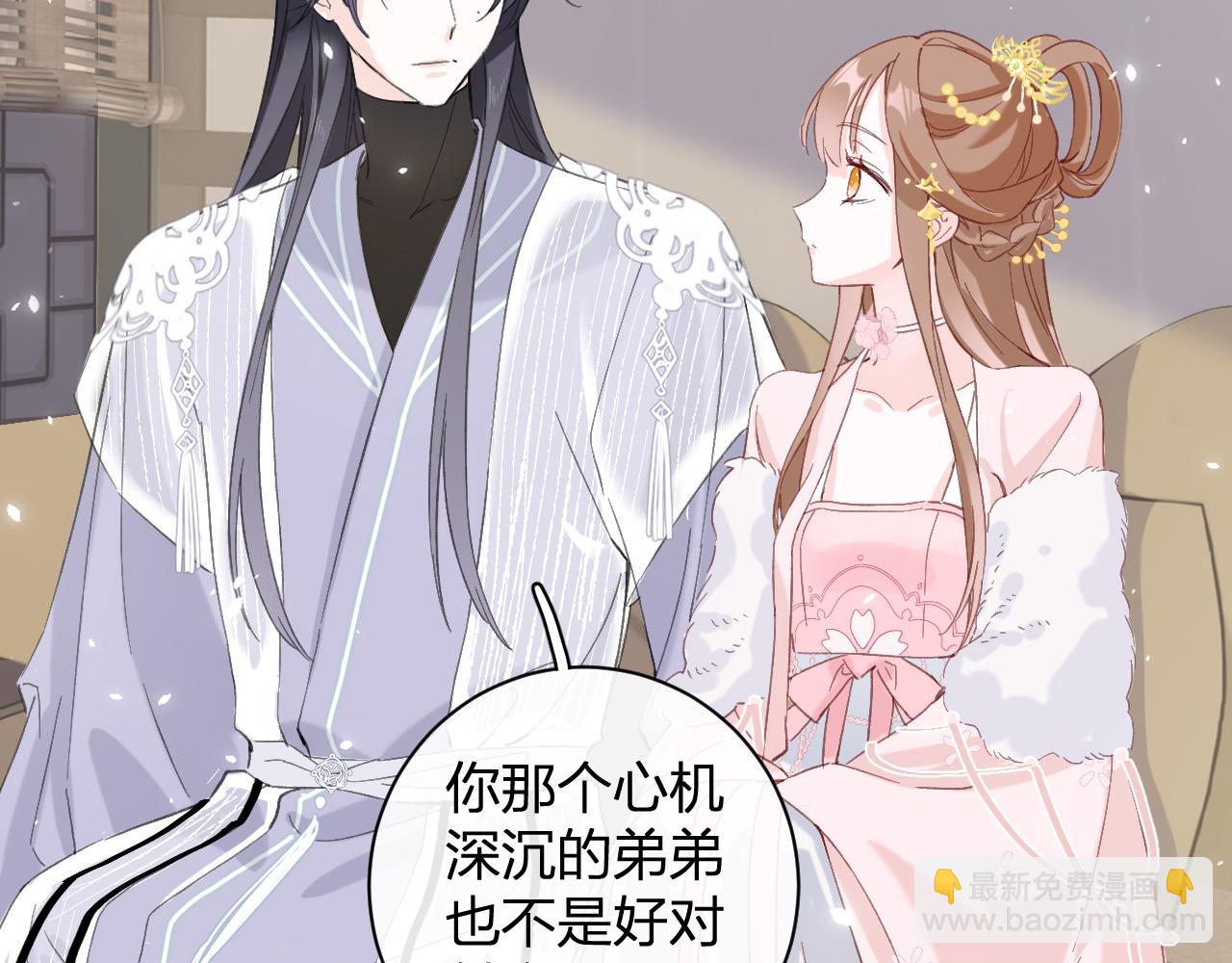 退退退退下！ - 第21話 圓房(1/3) - 6