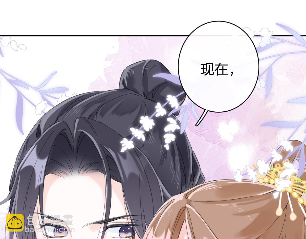 退退退退下！ - 第21話 圓房(1/3) - 8