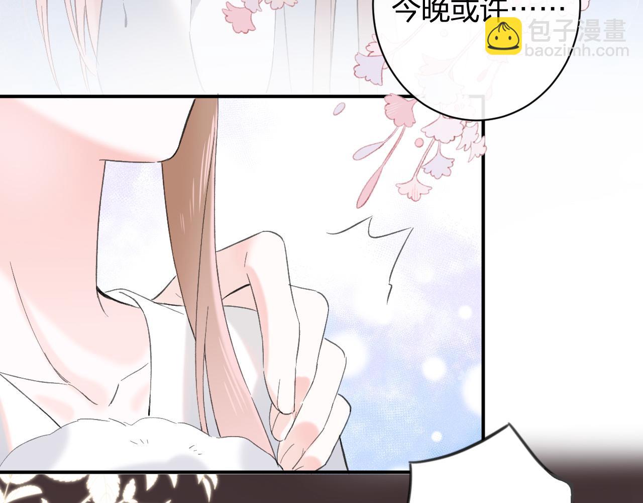 退退退退下！ - 第21話 圓房(1/3) - 8