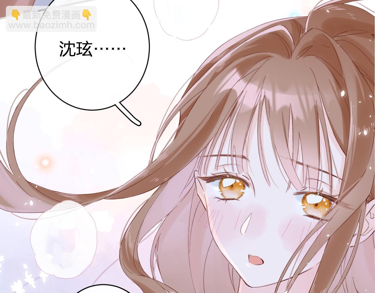 退退退退下！ - 第21話 圓房(1/3) - 1