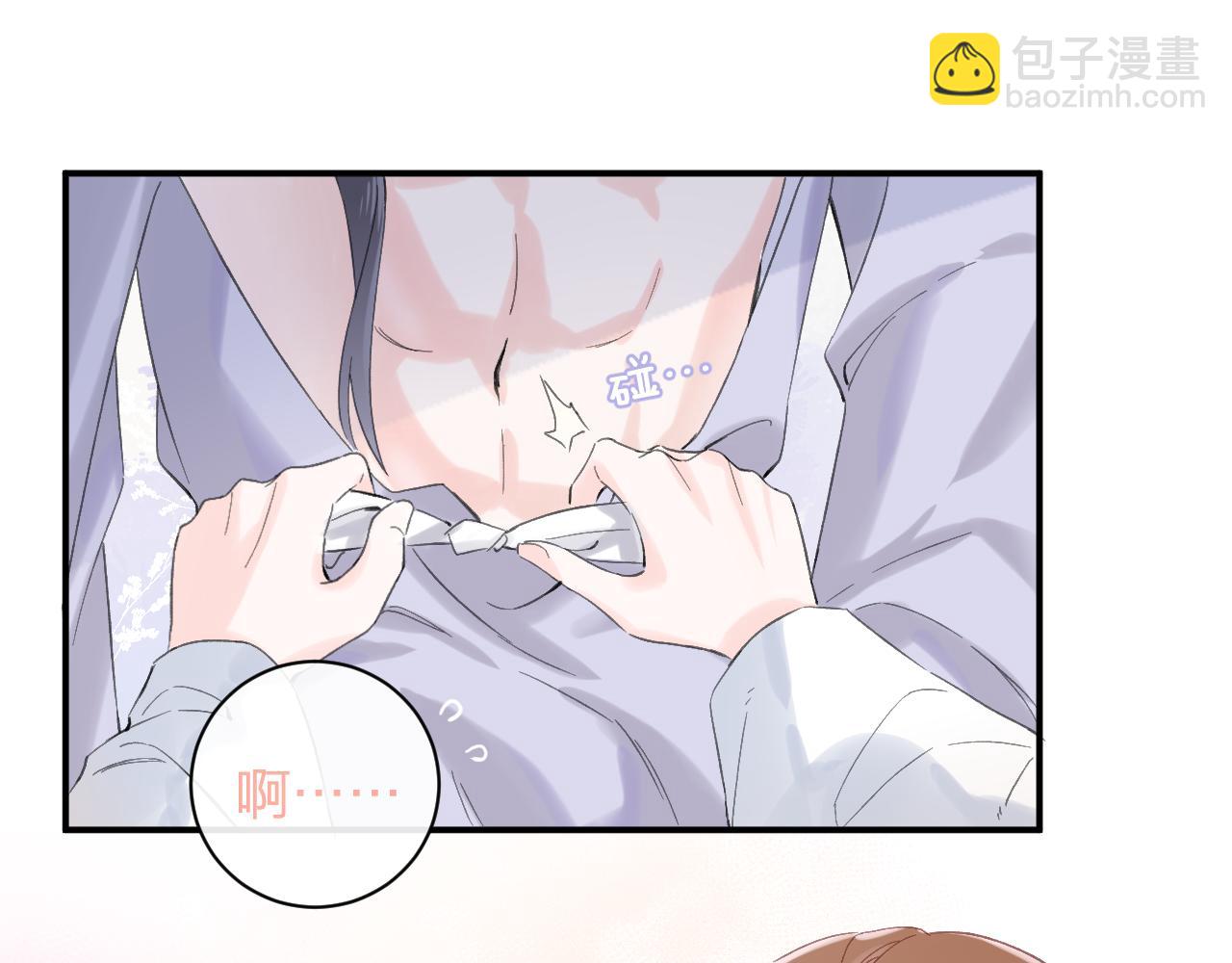 退退退退下！ - 第21話 圓房(1/3) - 6