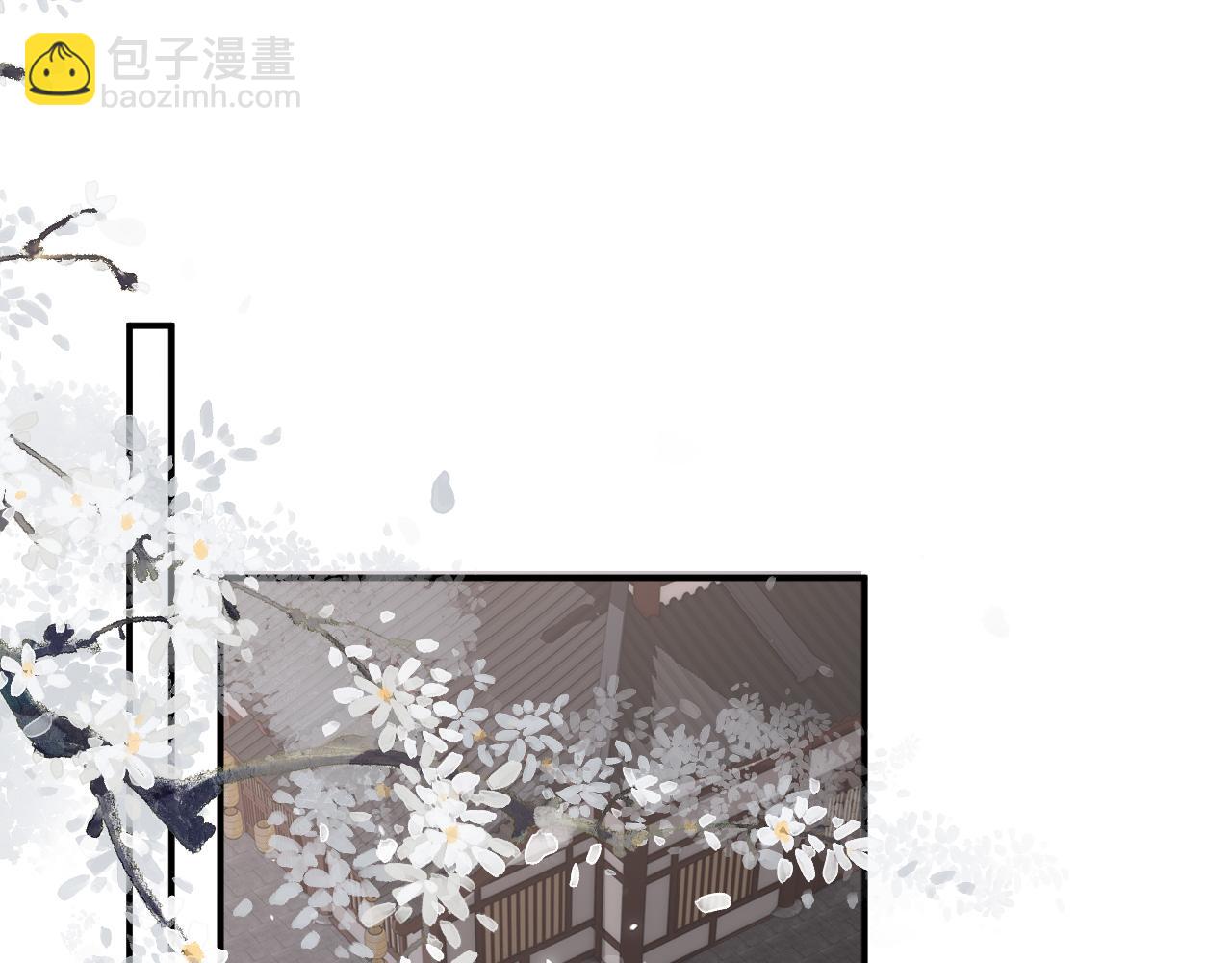 退退退退下！ - 第21話 圓房(1/3) - 5