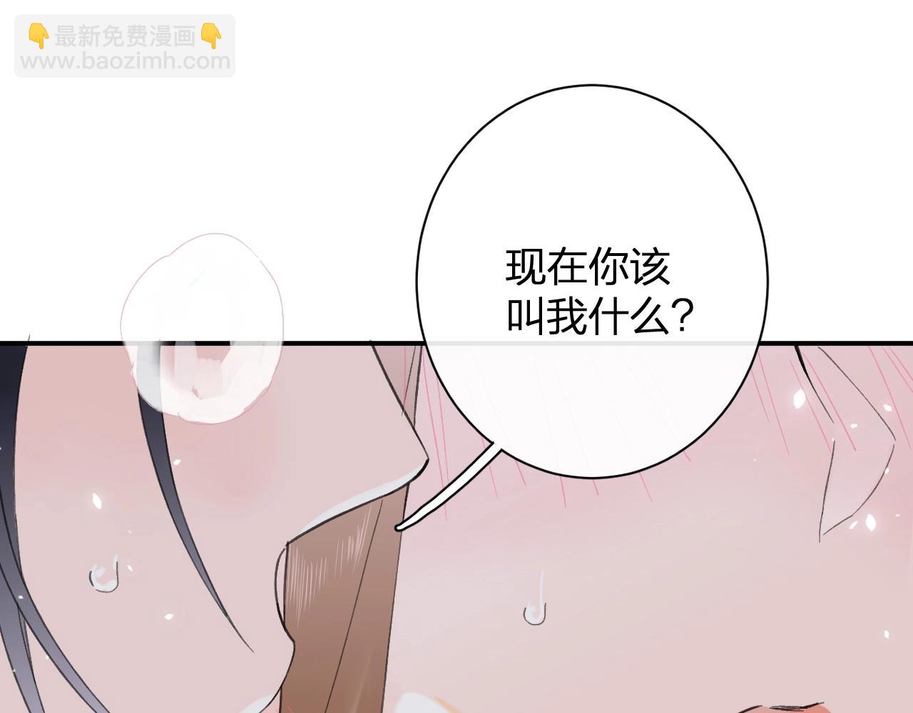 退退退退下！ - 第21話 圓房(2/3) - 7