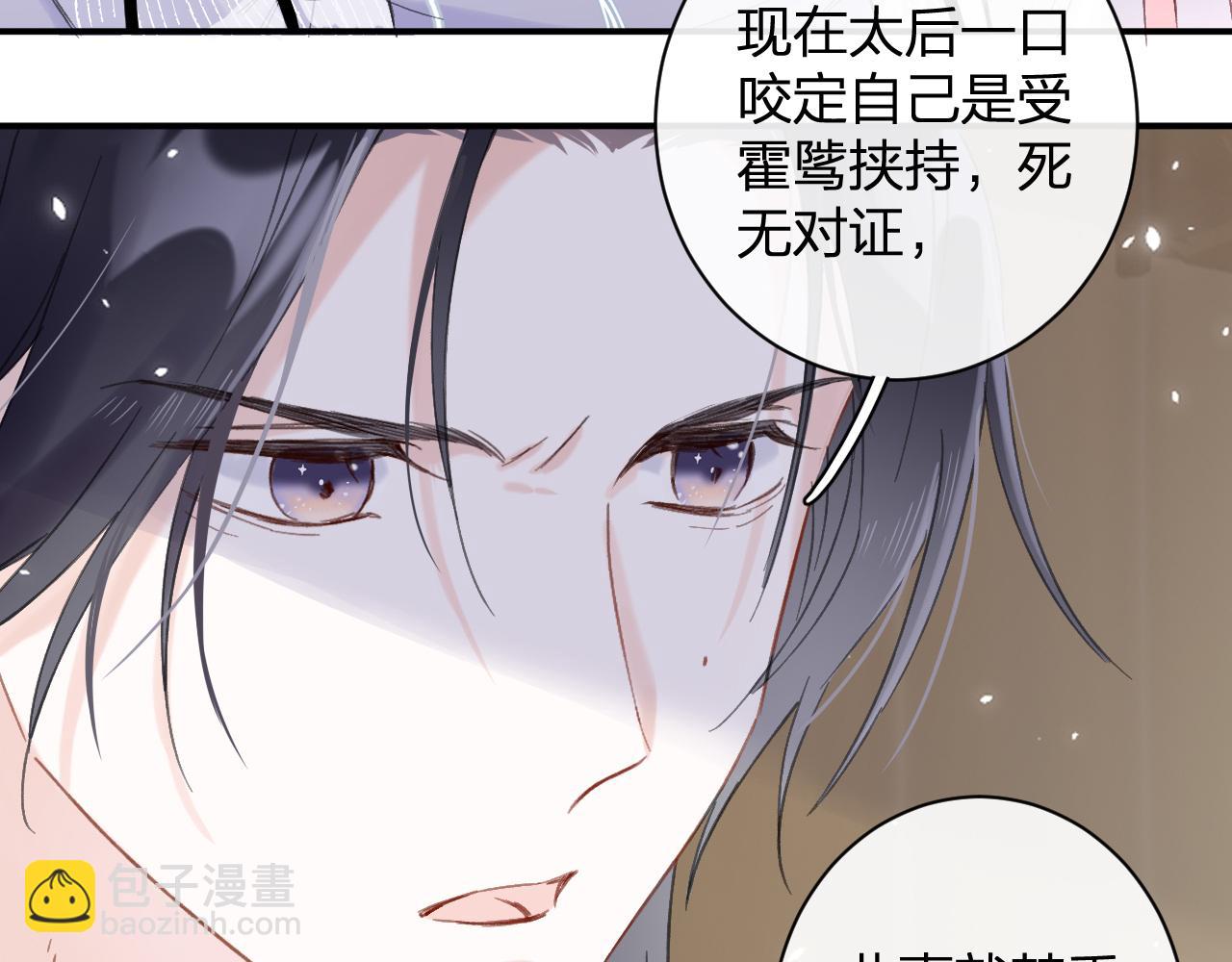 退退退退下！ - 第21話 圓房(1/3) - 1