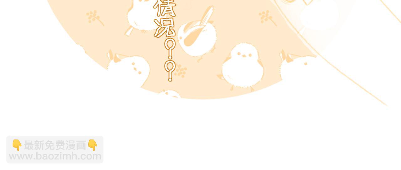 退退退退下！ - 第21話 圓房(2/3) - 5